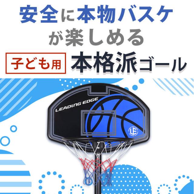 ☆1年保証☆リーディングエッジ LEADING EDGE キッズ 家庭用