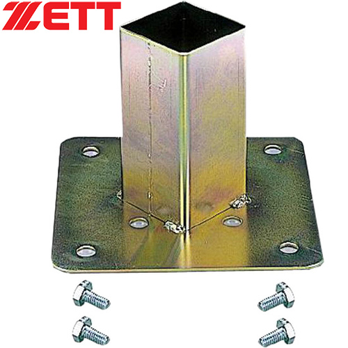 ゼット ZETT メンズ レディース ベース本体差込金具 ZBV74 野球 設備 備品関係 試合用品の通販は 5,860円