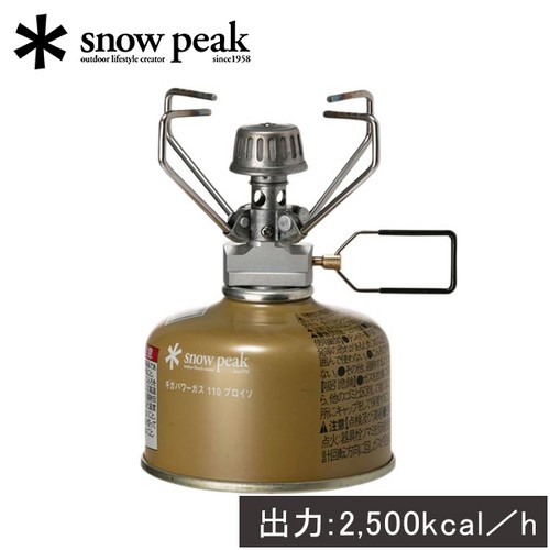 スノーピーク snowpeak シングルバーナー ギガパワーストーブ 地 GS