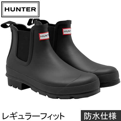 美品　HUNTER ブラック チェルシーブーツ メンズ コマンド チェルシー ブーツ - ブラック