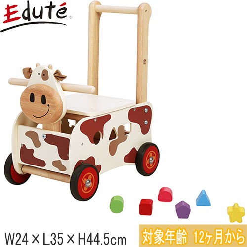 エデュテ Edute キッズ おもちゃ アイムトイ ウォーカー＆ライド カウ IM-87132 I’m TOY 女の子 男の子 木のおもちゃ 知育玩具