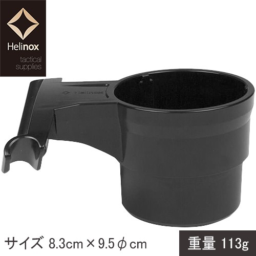 ヘリノックス Helinox テーブルアクセサリー カップホルダー ブラック