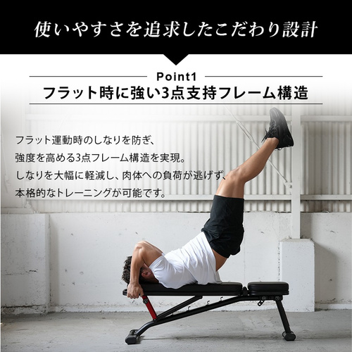 【トレーニングベンチ マルチポジションベンチ】 LEADING EDGE マルチポジションベンチ LE-B80を検証レビュー