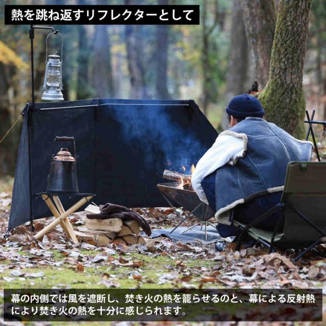 クイックキャンプ　焚火陣幕　風除け　風防　ブラック クイックキャンプ QUICKCAMP 焚火陣幕-homura コットン 焚き火