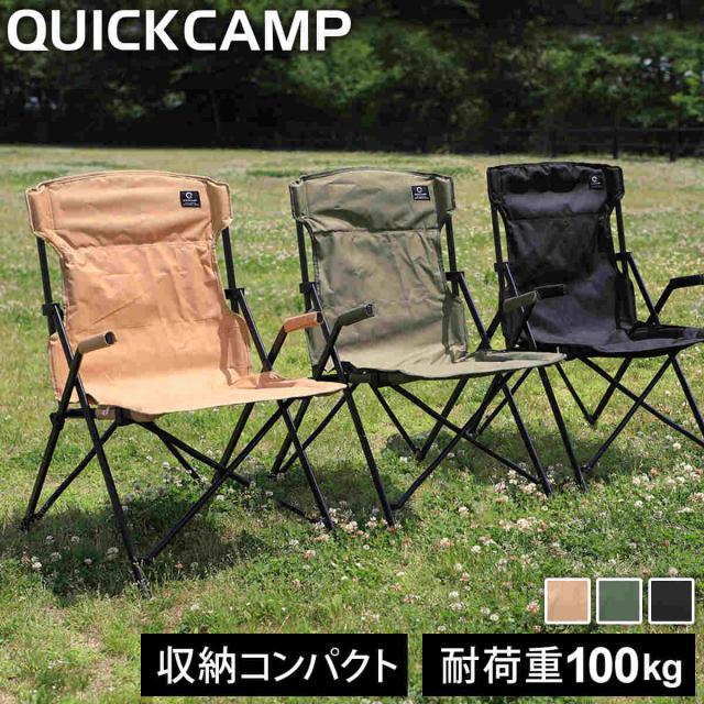 s*o様 QUICKCAMP アウトドア キャンプ ブラック 折りたたみ1 人用 s*o様 QUICKCAMP アウトドア キャンプ ブラック 折りたたみ1 人