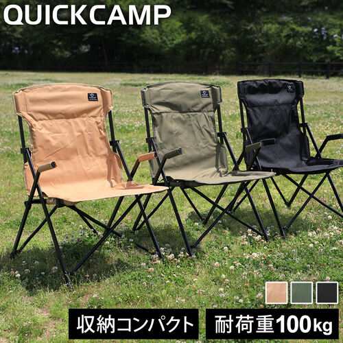 クイックキャンプ QUICKCAMP 折りたたみ ハイバックチェア 一人掛け QC-HFC 送料無料 QCCHAIR アウトドア用 軽量 チェア 椅子  イスの通販はau PAY マーケット - YOCABITO（ヨカビト） | au PAY マーケット－通販サイト