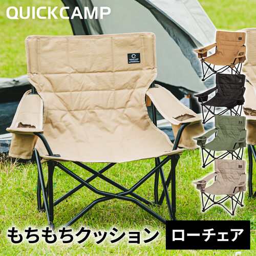 クイックキャンプ QUICKCAMP 収束式ローチェア ワンラブチェア 一人