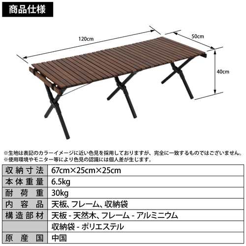 クイックキャンプ QUICKCAMP 折りたたみ スリムウッドロールテーブル