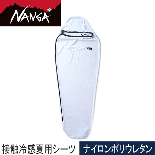 ナンガ NANGA クールタッチ シーツ N1TE1A14 ICE アイス 接触冷感 寝袋 
