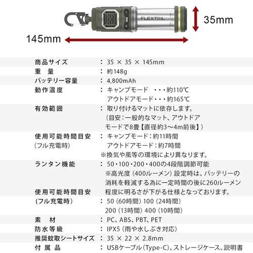 フレックステイル FLEXTAIL 虫ケア用品 タイニーリペル 蚊除け