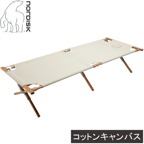 ノルディスク Nordisk ロルドウッデンベッド 149019 Rold Wooden Bed