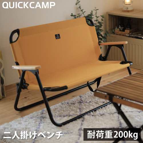 クイックキャンプ QUICKCAMP 折りたたみ式 二人掛け ローチェア ベンチ