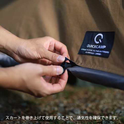 クイックキャンプ QUICK CAMP ソロテント 1人用 ポリコットン ツイン