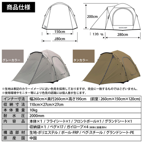【QUICK CAMP】ダブルウォール キャビンテント 4人-5人用 ダブルウォール キャビンテント 4-5人用 ｜商品｜QUICKCAMP
