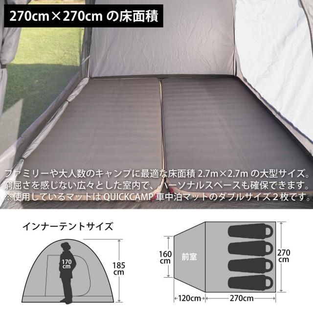 クイックキャンプ QUICKCAMP ダブルウォール キャビンテント 4人