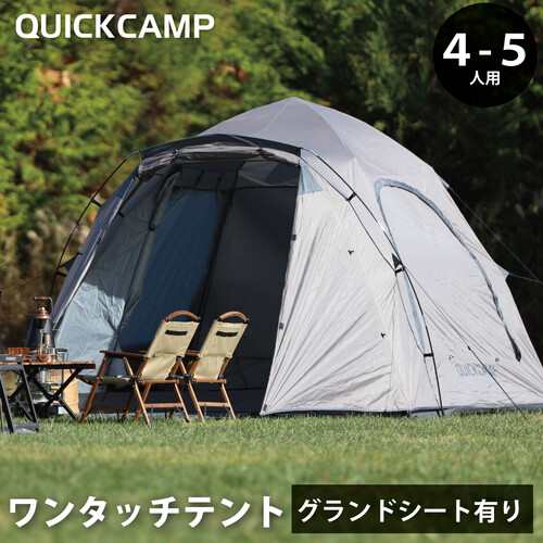 クイックキャンプ QUICKCAMP ダブルウォール キャビンテント 4人-5人用 ...