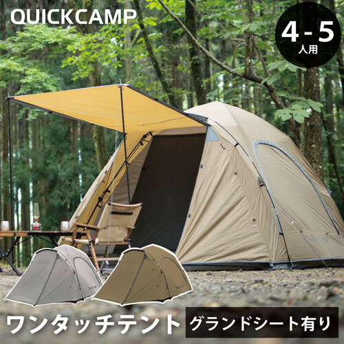 QUICK CAMP クイックアップテント 4〜5人用 ブラック - メルカリ