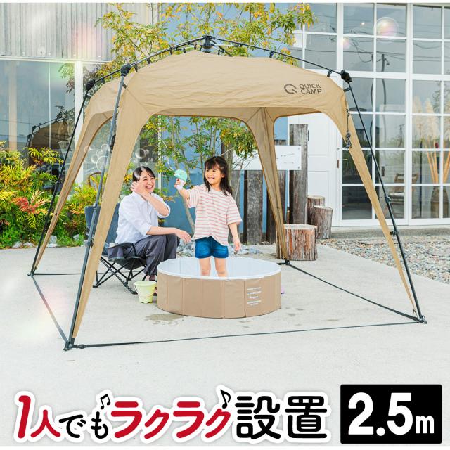 QUICKCAMP ワンタッチタープ2.5m フラップ付き QC-TP250 ワンタッチタープ 2.5m ｜商品｜QUICKCAMP(クイックキャンプ
