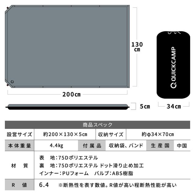 QUICKCAMP インフレータブルマット 5cm QC-CM5.0 2個セット Amazon.co.jp: [クイックキャンプ] 車中泊マット 5cm 厚手