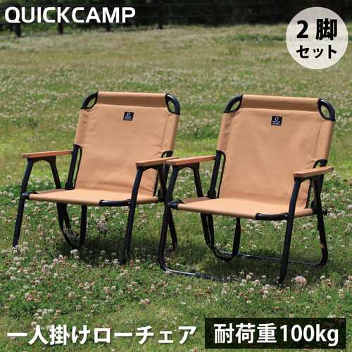 クイックキャンプ QUICKCAMP 折りたたみ式 一人掛け ローチェア