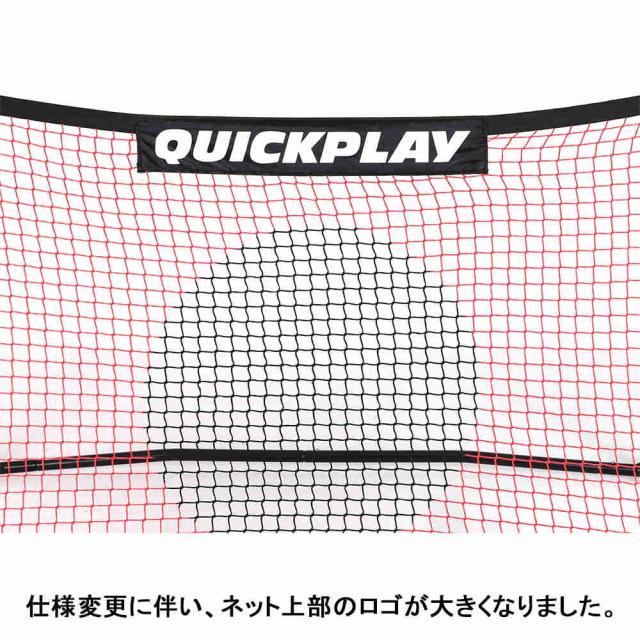 クイックプレイ QUICKPLAY スポットリバウンダー (重量フレーム