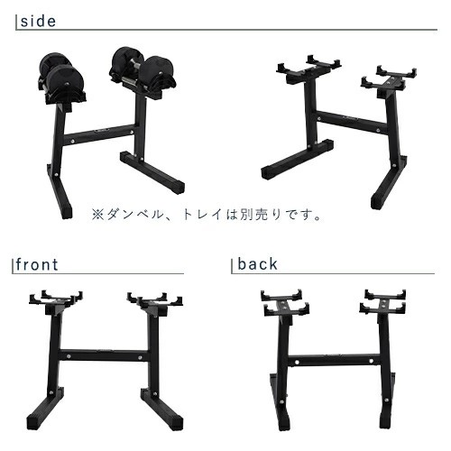 フレックスベル FLEXBELL NUOBELL アジャスタブルダンベル スタンド