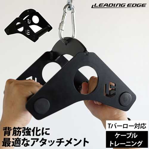 リーディングエッジ LEADING EDGE 筋力トレーニング器具 ロープーリー