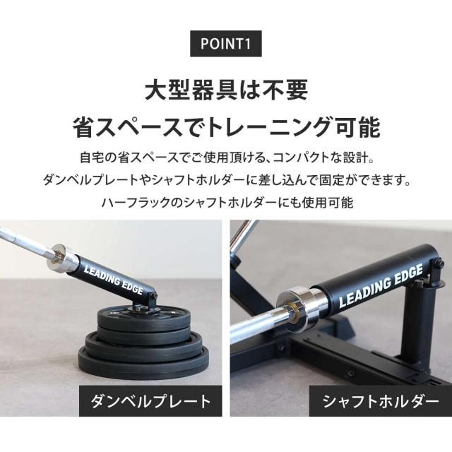 リーディングエッジ LEADING EDGE 筋力トレーニング ランド