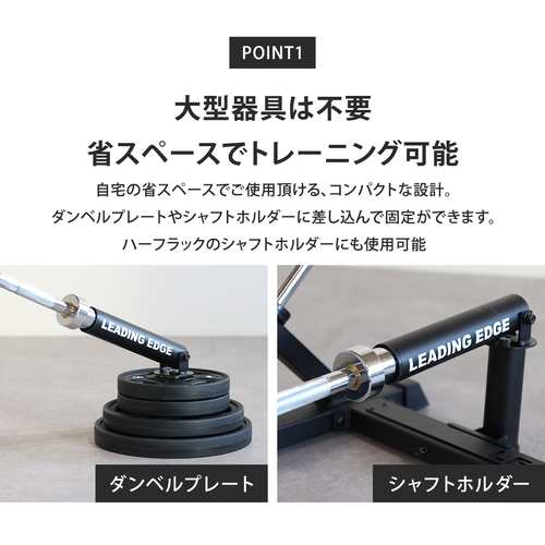 リーディングエッジ LEADING EDGE 筋力トレーニング ランドマイン Tバーロウ Tバー 28mm 50mm バーベル 360度回転 プレート  ブラック｜au PAY マーケット