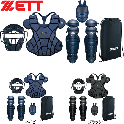 キャッチャー用プロテクター セット 限定品】軟式キャッチャー防具4点