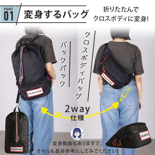 ハンター HUNTER トラベル リップストップ リサイクル ナイロン ハンター HUNTER トラベル リップストップ リサイクル ナイロン