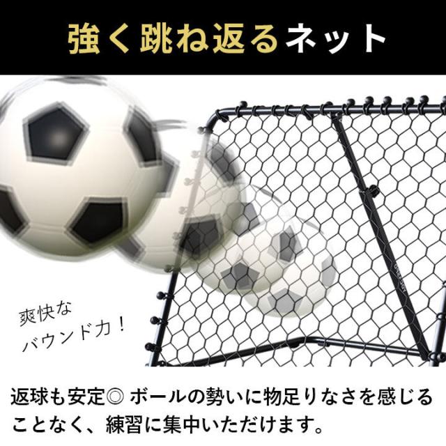 リバウンダー　サッカー 楽天市場】壁打ちリバウンダー【2.0】自主トレ リバウンド
