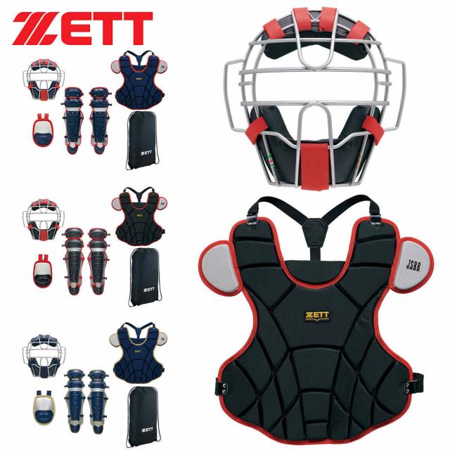 ゼット ZETT 野球 キャッチャー用プロテクター 軟式用 防具 4点