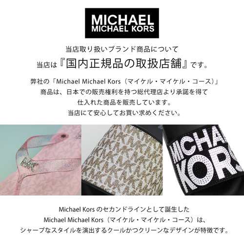 マイケルコース MICHAEL KORS キッズ スニーカー サマー アリーン ペールゴールド MK100750 plgd SUMMER ALINE  子供 ジュニア スポーツ｜au PAY マーケット