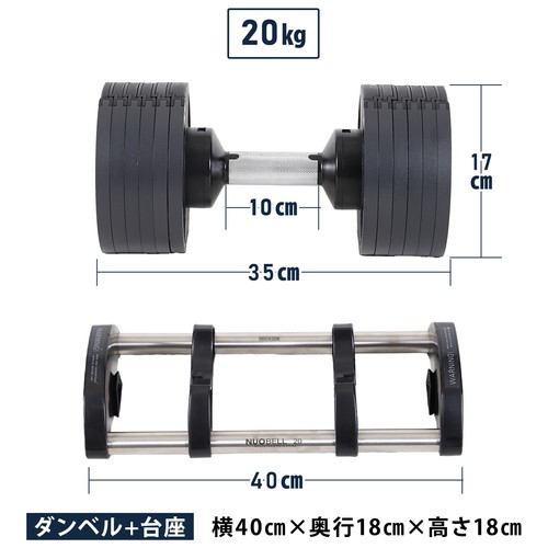 フレックスベル FLEXBELL 可変式ダンベル 20kg 4kg刻み アジャスタブル