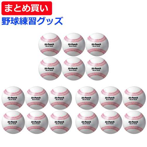 ユニックス UNIX ヒットパンチ 300g BX18-51*3 計18個セット 卒団 記念