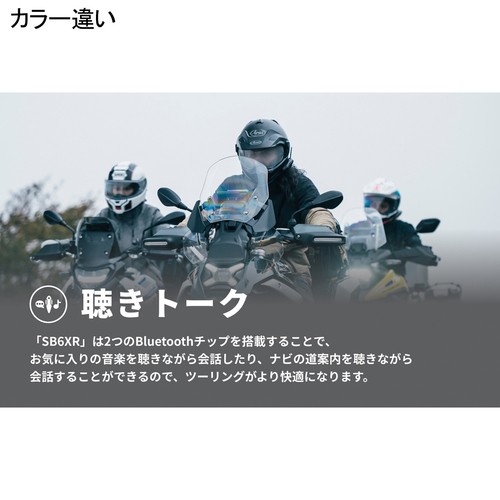 サインハウス SYGN HOUSE バイク用 通信機器 B＋COM SB6XR シングル