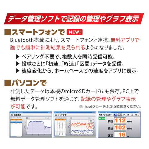 ユピテル Yupiteru 野球 練習器具 スピードガン BSG-2 投球