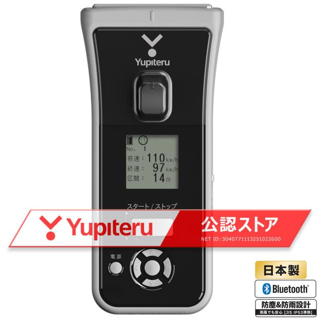 ユピテル Yupiteru 野球 練習器具 スピードガン 379g BSG-2