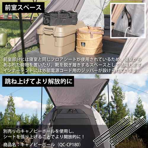 クイックキャンプ QUICKCAMP ダブルウォール キャビンテント 4人-5人用