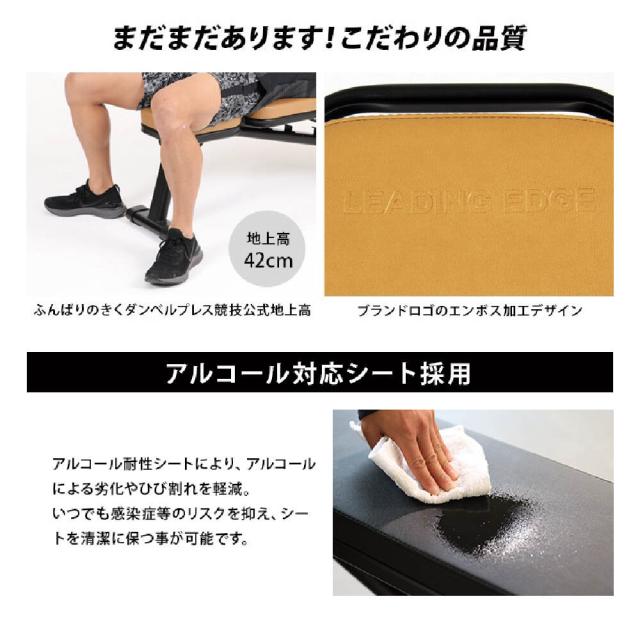 リーディングエッジ LEADING EDGE マルチポジションベンチ