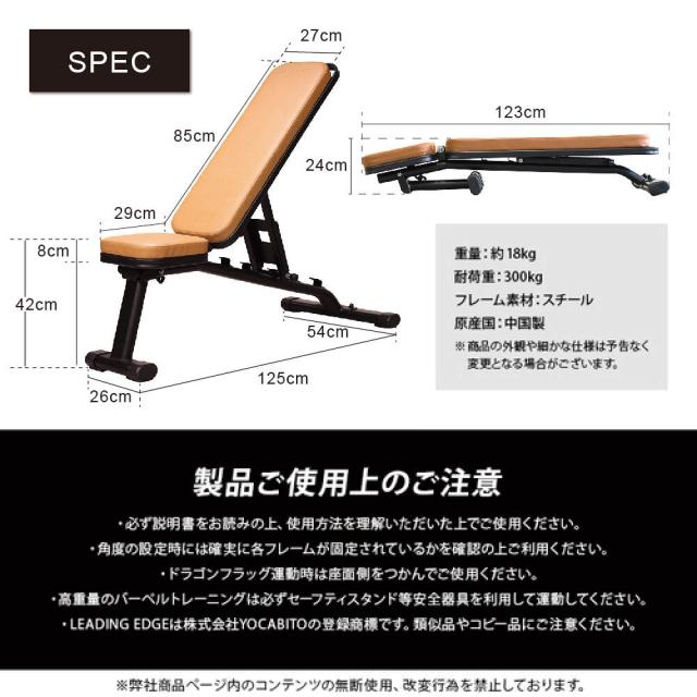リーディングエッジ LEADING EDGE マルチポジションベンチ