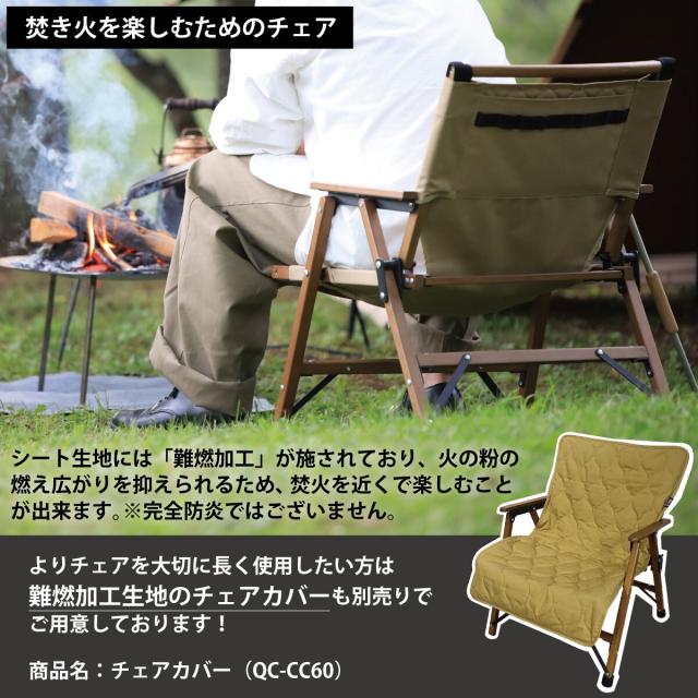 クイックキャンプ　一人掛け ウッドローチェア 一人掛け ウッドローチェア ｜商品｜QUICKCAMP(クイックキャンプ)公式