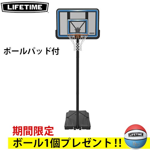 今だけバスケットボールプレゼント】ライフタイム LIFETIME バスケットゴール＋ポールパッド 2点セット LT-90023P 本格の通販はau  PAY マーケット - YOCABITO（ヨカビト） | au PAY マーケット－通販サイト