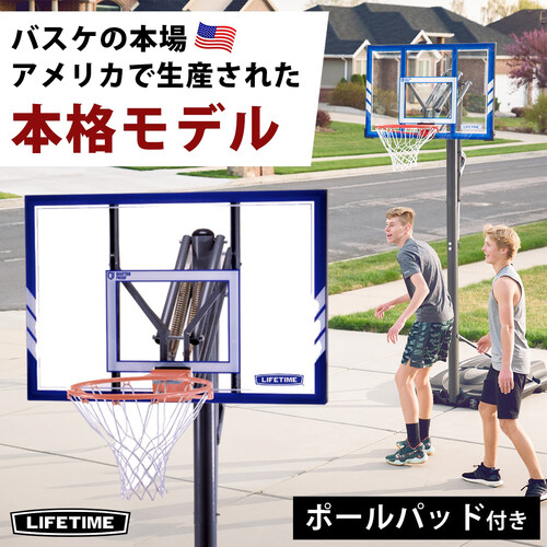 最終値下げ！LIFETIME バスケットゴール 90491 【引き取り・香川県】 バスケットゴール引き取り限定 たらし