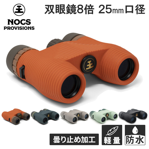 MINOX(ミノックス) マクロスコープMS 8×25 ブラック×シルバー