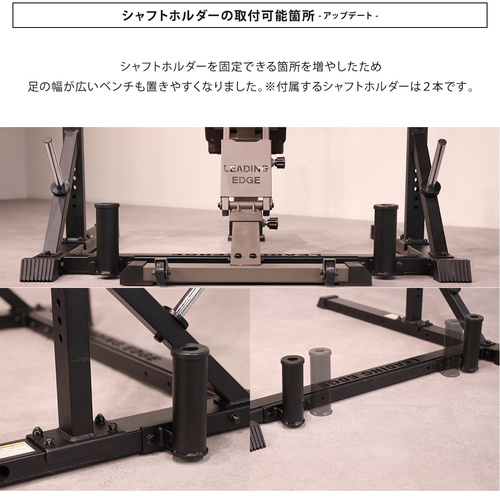 リーディングエッジ スクワットスタンド リーディングエッジ スクワットスタンド