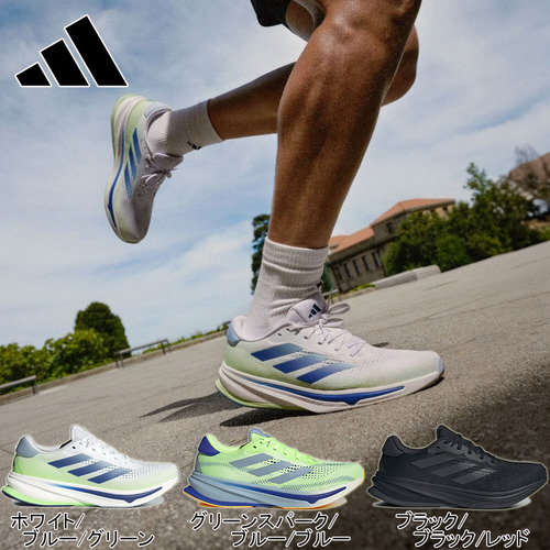 アディダス adidas メンズ ランニングシューズ スーパーノヴァ ライズ M LZQ59 SUPERNOVA RISE M 2024春夏モデル おしゃれランナーの通販は