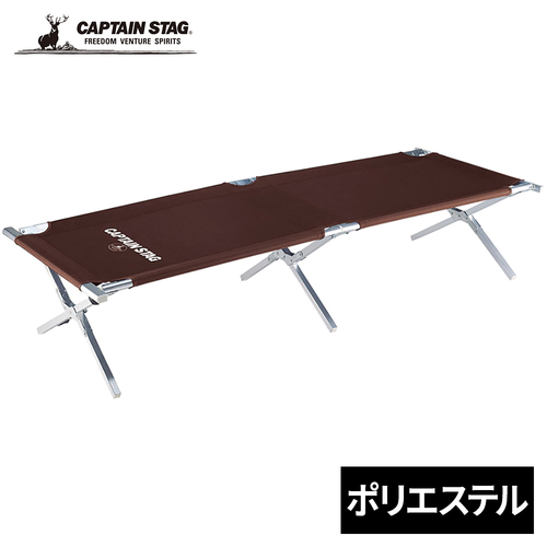 キャプテンスタッグ CAPTAIN STAG アウトドア 寝具 エクスギア アルミGIキャンピングベッド UB-2001 コット ベッド キャンプ 野外の通販は