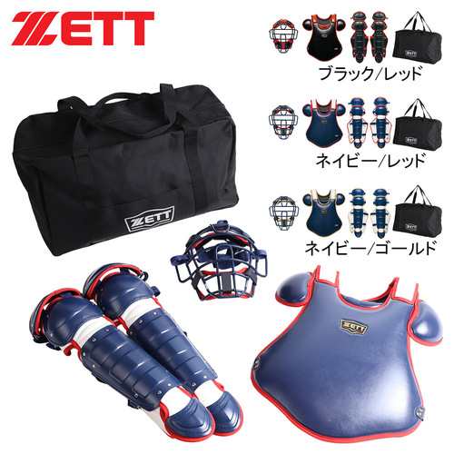 ★当店限定ZETT収納ケース付き★ ゼット ZETT 軟式用プロテクター PROSTATUS BLP3238C ＆ マスク BLM3298CB ＆ レガーツ BLL3298CA